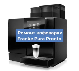 Замена мотора кофемолки на кофемашине Franke Pura Pronto в Санкт-Петербурге